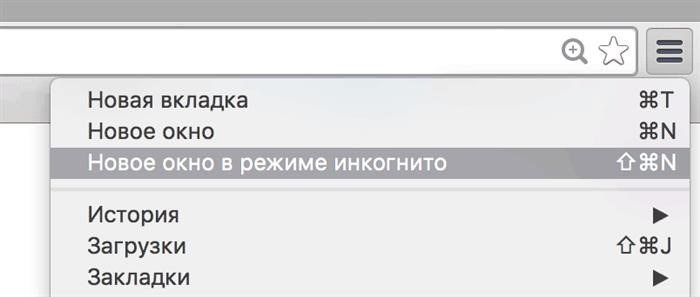 Для запуска новой вкладки в режиме инкогнито в Google Chrome или Opera используйте сочетание клавиш: Ctrl + Shift + N, в Mozilla Firefox или Internet Explorer - Ctrl + Shift + P, а в Safari - Command + Shift + N.