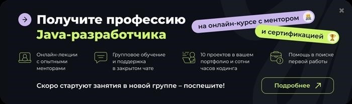 Java-университет