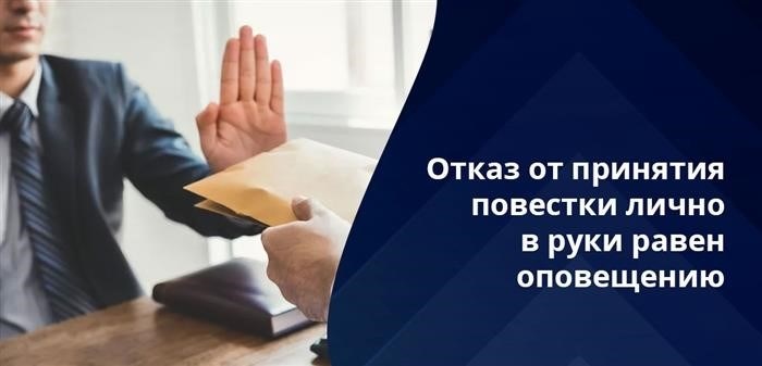 Если должник отказывается принять уведомление о составлении акта о задолженности, специалист делает соответствующую запись в деле по идентификационному документу.