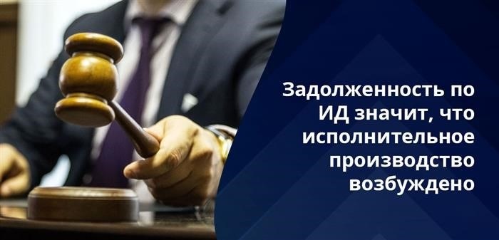 Сразу после получения заявления от взыскателя, приставы приступают к активным мерам по взысканию задолженности, связанной с исполнительным документом.