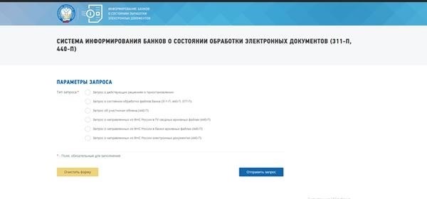 Чтобы узнать, информацию о блокировке счета, необходимо посетить официальный сайт ИФНС.