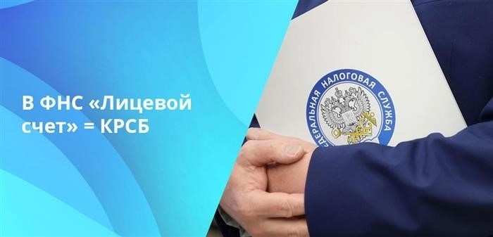 КРСБ - это пластиковая карта, которая предназначена для проведения расчетов с использованием определенного бюджета. В сущности, КРСБ является альтернативой обычному лицевому счету.