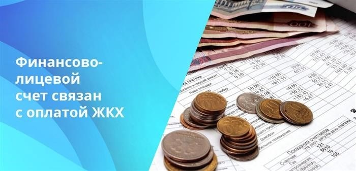 На финансовом аккаунте содержится информация о жилой площади, включая ее площадь, количество комнат и адрес.