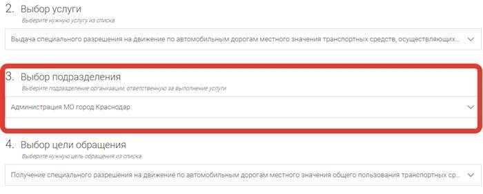 Возможность выбора подразделения для подачи документов на Госуслуги отсутствует. Не имеются подразделения Госуслуги, доступные для использования.