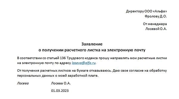 В 2023 году Роструд внес новые предписания относительно оформления расчетных листков и сроков выплаты заработной платы.