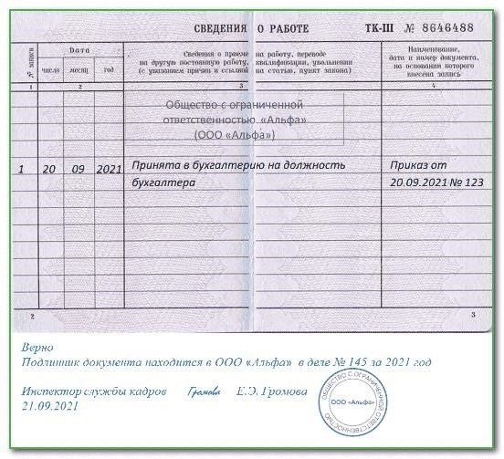 Когда требуется официальная копия документа и как ее получить