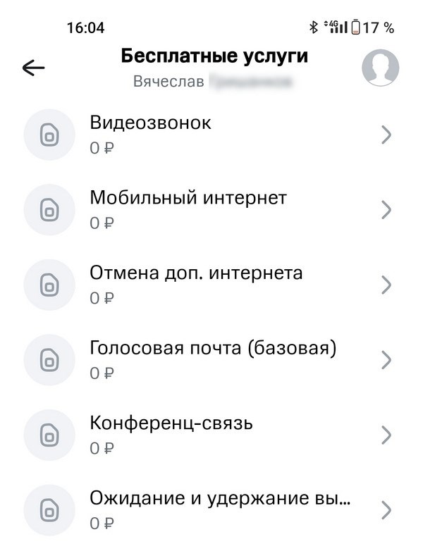 проанализировать услуги обслуживания оператора связи МТС, связанные с расчетными платежами клиентов