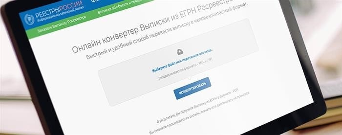 Как осуществить преобразование Выписки в формат, понятный для человека?