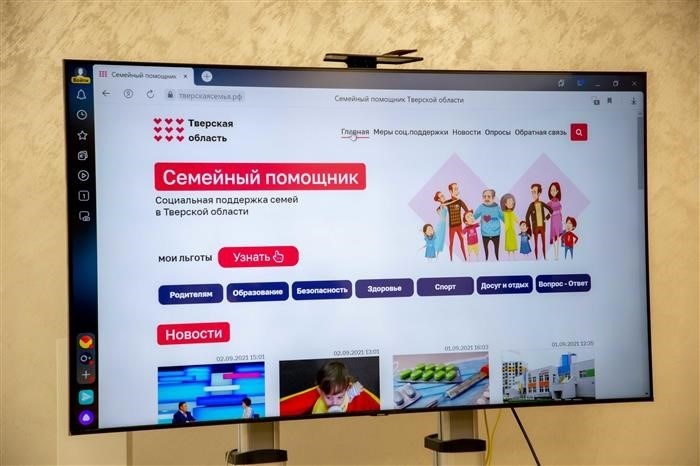 В Тверской области появилась интернет-платформа, которая помогает родителям быть в курсе всех событий и новостей в регионе, а также предоставляет полезную социальную информацию.