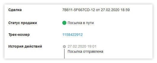 Благодаря СДЭК и безопасной транзакции, предлагаемой на платформе Ярмарка Мастеров, вы можете совершать удобные и надежные покупки. Прикреплено фото №3.