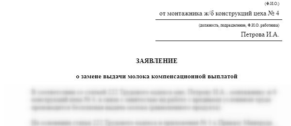 Замена молочной кухни денежной компенсацией в россии