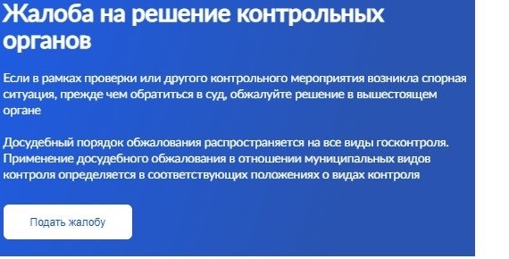 Инстанция, предшествующая судебному разбирательству, интернет-ресурс официального характера.