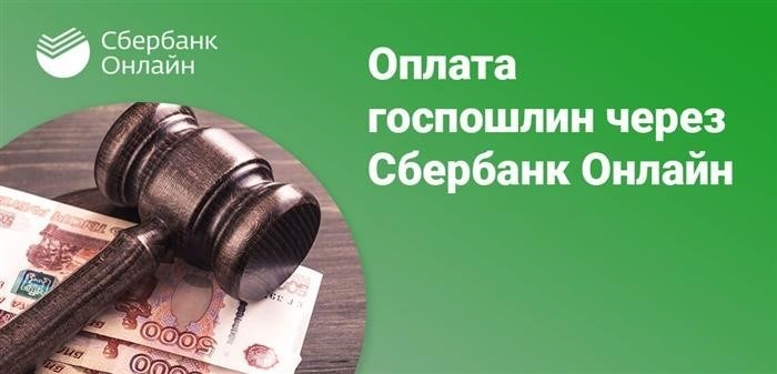 Через доступ к сервису Сбербанк Онлайн, вы сможете осуществлять операции по оплате и переводу средств.