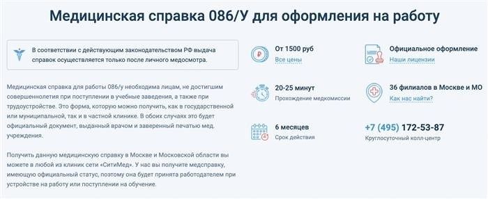 Согласно информации, представленной на официальном сайте клиники medcentr-sitimed.ru, вам гарантировано, что время, затраченное на осмотр, составит всего полчаса.