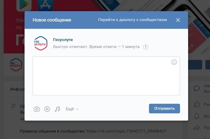 публичная служба в социальной сети Вконтакте