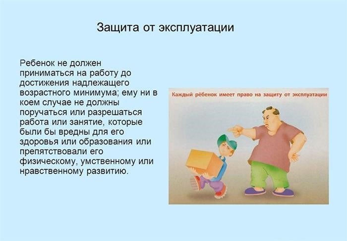 Работа с неповнолітніми вимагає з урахуванням особливостей та обмежень