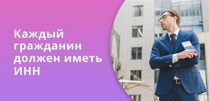 У каждого человека необходимо наличие персонального кода, который позволит идентифицировать его личность.