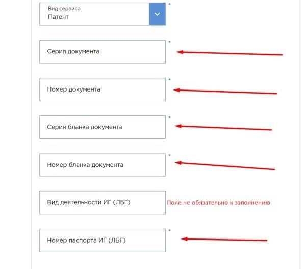 Проведите проверку юридической защиты патента на веб-ресурсе Федеральной миграционной службы в текущем году.