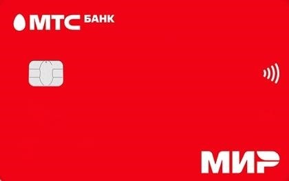 МТС Кэшбэк предлагает своим клиентам возможность использовать дебетовую карту и получать внушительный кэшбэк.