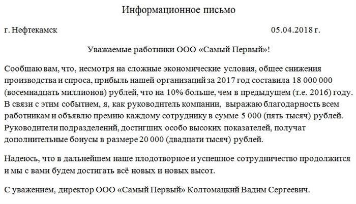 Представляем вам информационное сообщение о работе нашей фирмы