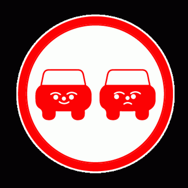 Знак запрета объезда стоящих перед переездом автомобилей